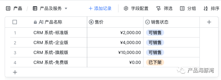 飞书多维表格应用实例 —— 从零开始搭建合同管理模块